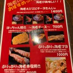 東三国店にもあのメニューが！！！！