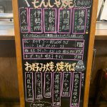 Re:make!