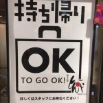 Take out!