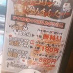 チンチロリン☆