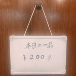 売り切れ御免！