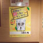 NEWポスター！！