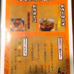 今月のおすすめ！