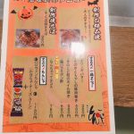今月のおすすめ！！Halloween Version