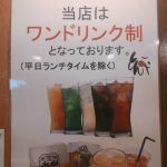 豊中駅前店からのお知らせです。