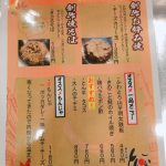 今月のおすすめメニュー