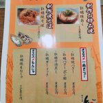 来月は牡蠣フェア！！
