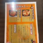 今月のおすすめメニュー