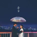 いい曲