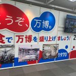 年に一度の展示会へ！！