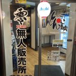 熊本ボーイ、窓をピカーン！