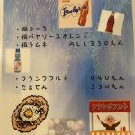 祭りも終わって…